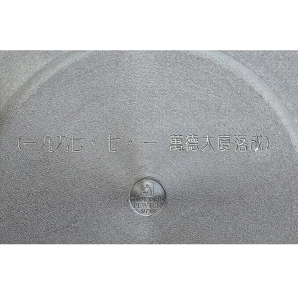 Tumasek Pewter 97% Shenzhen Water Supply Group Commemorative Plate 8 Inch Silver